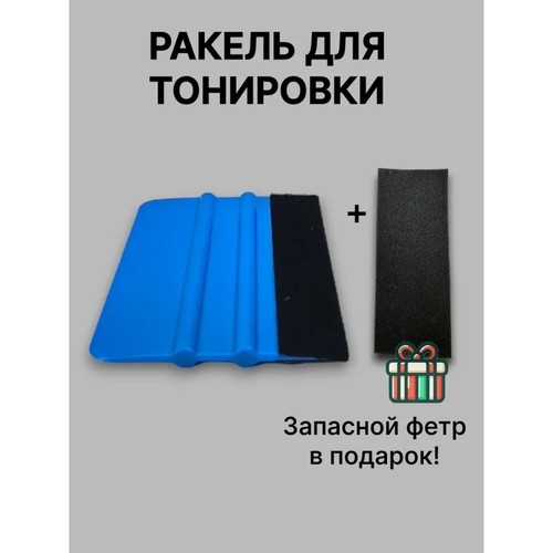 Car window tinting squeegee - window,